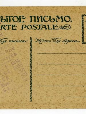 Russian Revolution Freedom Loan Kerensky Provisional Goverment postcard