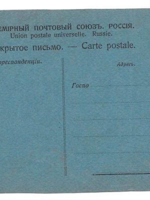 Russian Revolution Freedom of Meeting propaganda postcard c. 1905