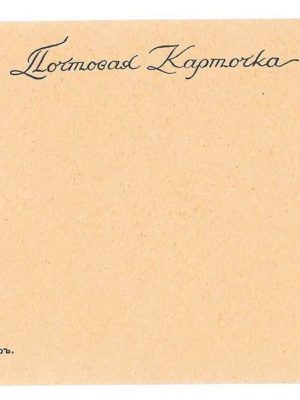 Ekaterina Geltser as Pierrette Ballet Dancer Russian Vintage postcard