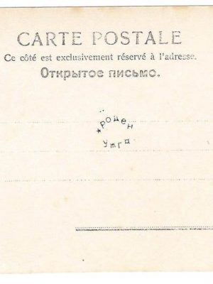 Lyubov Yegorova Russian Ballet Dancer Vintage postcard c.1900