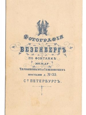 Adelina Patti Opera Singer Wesenberg Russian Carte De Visite c.1870